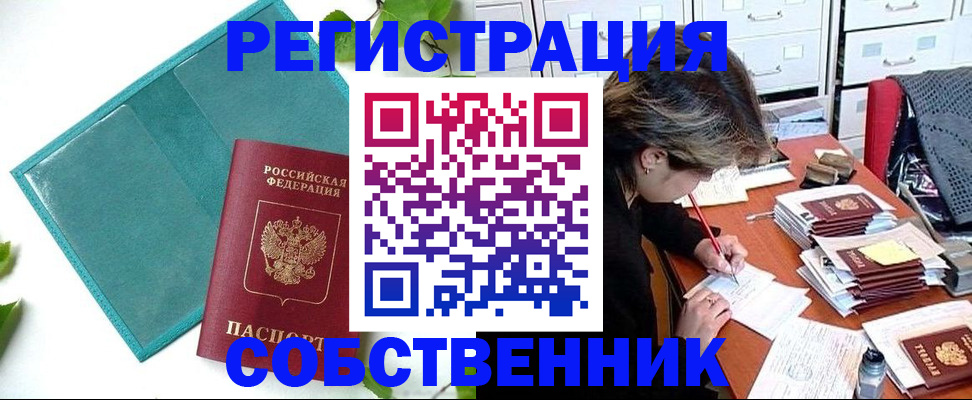 прописка иностранных граждан в Кирсе