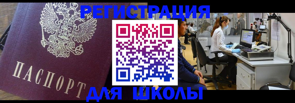 прописка в Кирсе